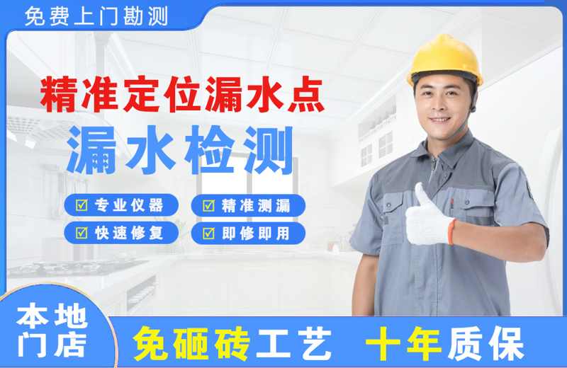 环县精准测漏点