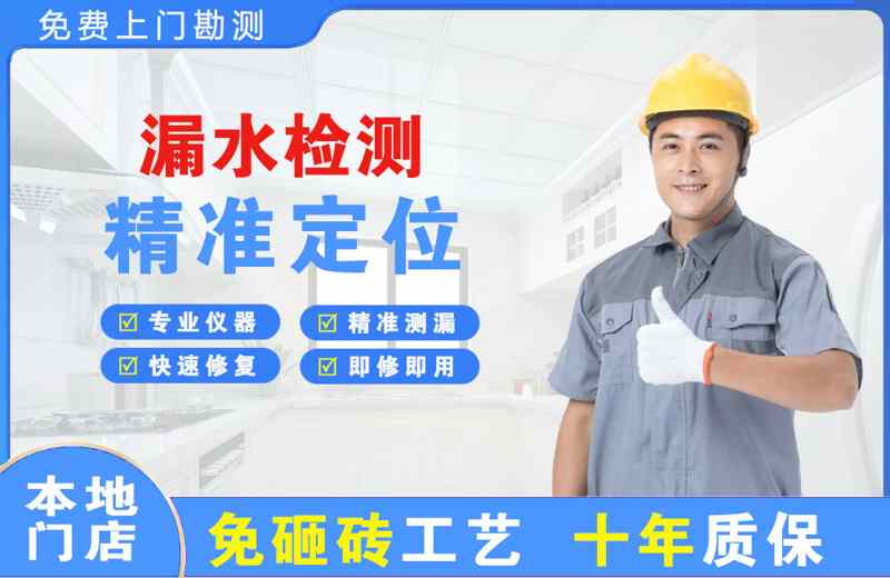 环县漏水检测精准定位